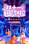 双十一大促