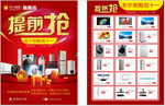 苏宁易购 双11 双十一 海报