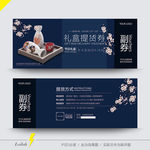 酒吧代金券
