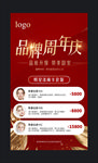 整形医美朋友圈海报