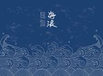 海浪矢量线条