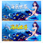 海底世界