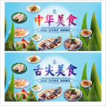 美食