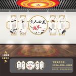 文人四友琴棋书画文化墙