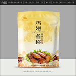 鸡翅包装