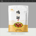 鸡翅包装
