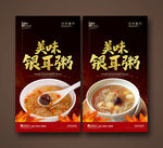 银耳粥