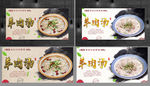 羊肉汤