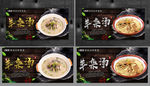 羊杂汤