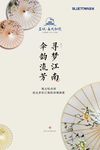 油纸伞周末活动主画面