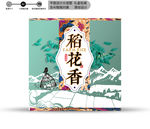 大米包装