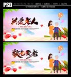 关爱老人
