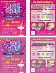 舞蹈单页