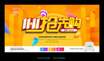 双十一 双十一海报