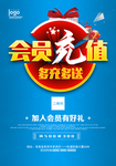 会员宣传