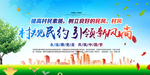 村规民规展板