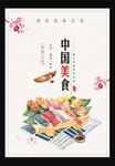 美食食品宣传单