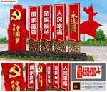 中国梦雕塑大气古典风党建堡垒