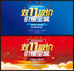 双11放价海报
