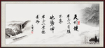 天行健 君子自强不息