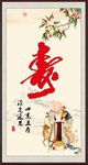 祝寿图