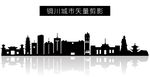 铜川城市矢量剪影