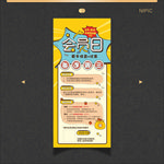 会员日展架