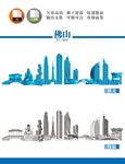 佛山地标