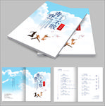 毕业晚会节目单设计