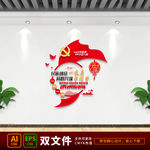 民族团结