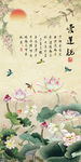 中式荷花玄关