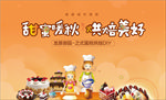 蛋糕diy背景板