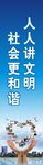 文明创建