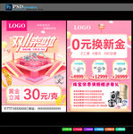 珠宝双十一