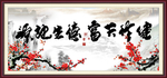 字画