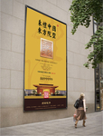 商业步行街户外展板样机展示