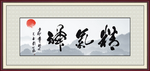 精气神