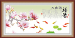 富贵九鱼图