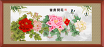 富贵花开