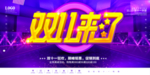 双11