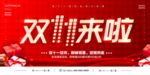 双11来啦