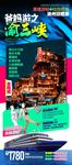 三峡旅游