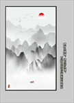 新中式山水