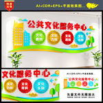 创建全国文明城市