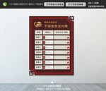 去向牌