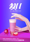 手绘PSD仿照片奶茶海报分层图