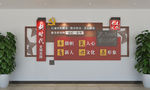 党建文化墙