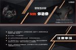 健身体验券