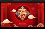 寿字