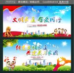 文明家庭 与爱同行 创建文明家